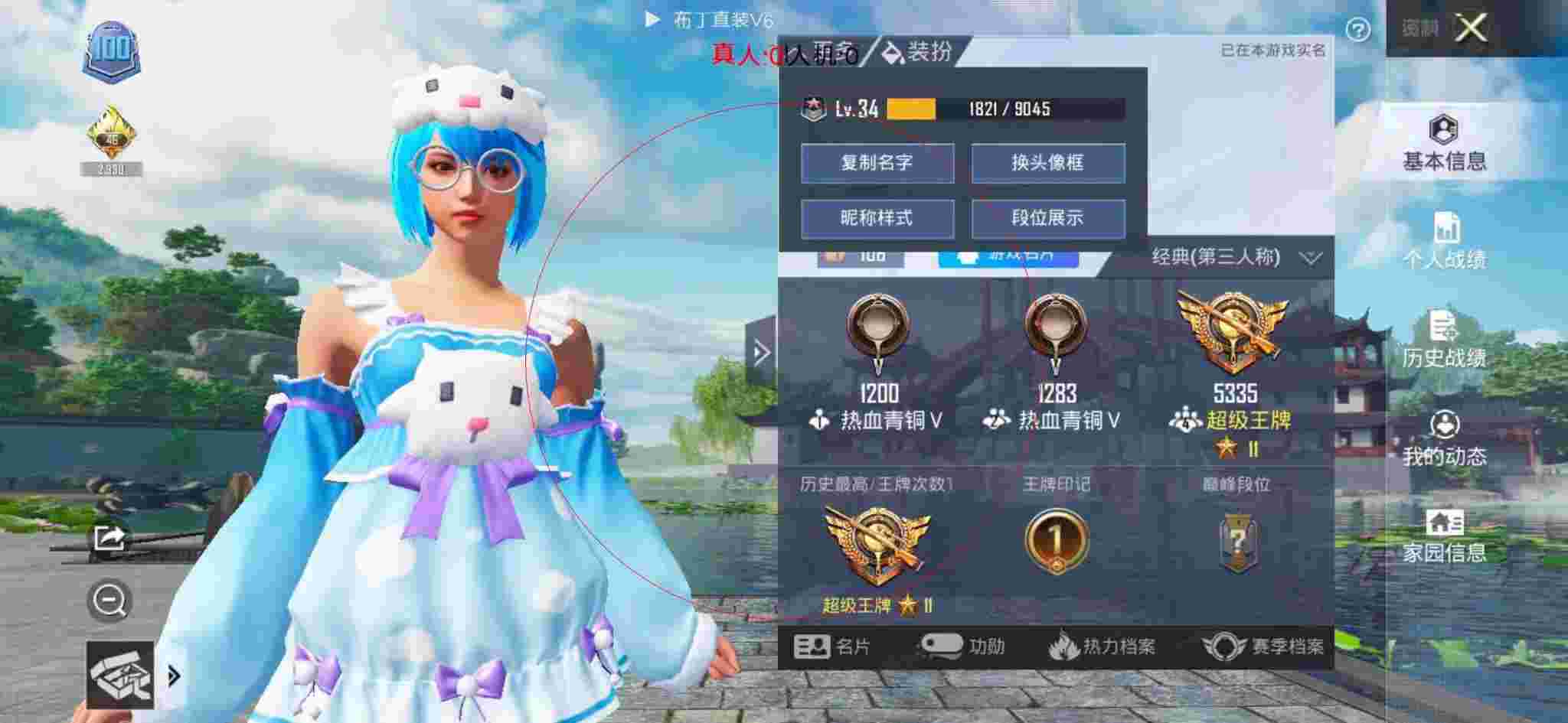 和平精英布丁直装透视 - 和平精英用辅助器界面辅助预览图